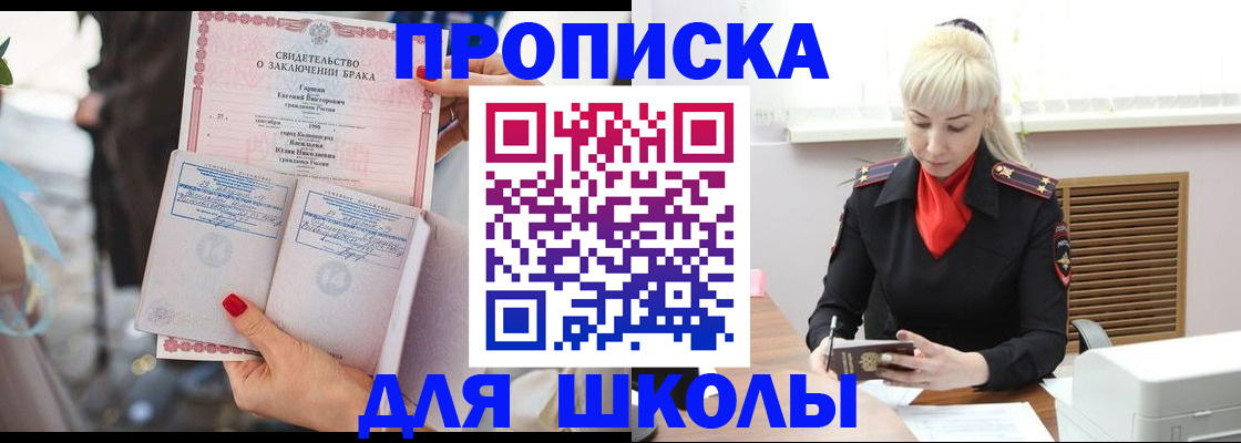 регистрация в Северодвинске